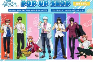 3年Z組銀八先生 夏の食べ物 ストア in 東京/大阪 8月29日より開催!