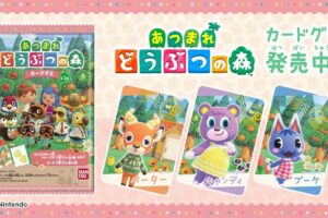 あつまれ どうぶつの森 カード付きグミ第2弾 3月22日より発売!!