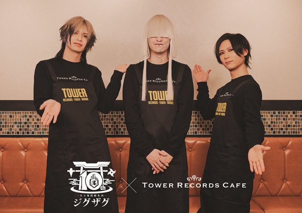 -真天地開闢集団-ジグザグ カフェ in 大阪 6月5日よりコラボ開催!