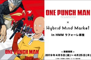 ワンパンマン × Hybrid Mind Market ラフォーレ原宿 4.5-4.25 コラボ開催!!