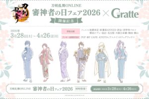 刀剣乱舞ONLINE 審神者の日フェア in アニメイト 3月28日開催!