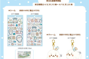 しろたん 新作シール等 しまむらパークにて4月2日より受注販売!