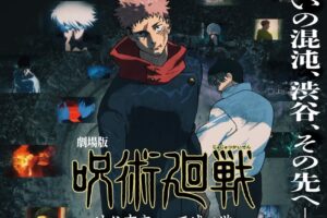 TVアニメ「呪術廻戦」第3期『死滅回游 前編』2026年1月より放送開始!