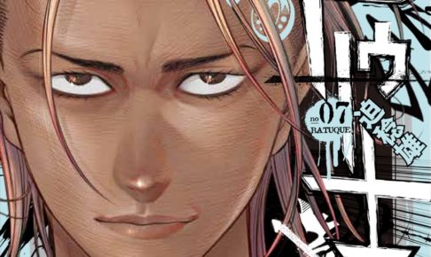 迫稔雄「バトゥーキ」最新刊7巻 2020年4月17日発売!