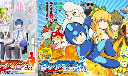 ロックマン 漫画58冊まとめ売り （新装版 ロックマン ゼクス 全2