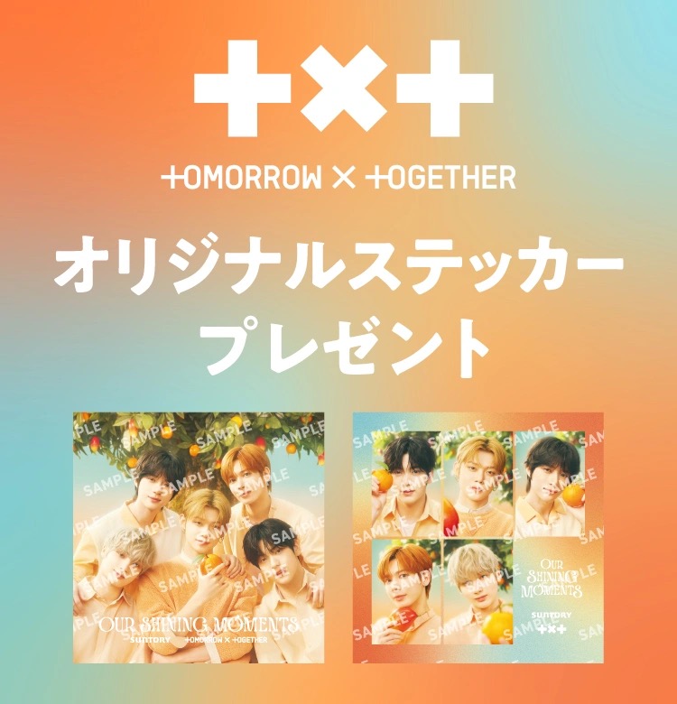 トゥバ × セブンイレブン 7月21日よりステッカープレゼント!