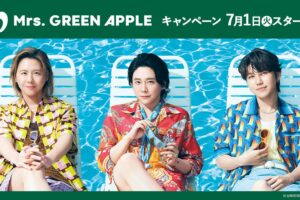 Mrs. GREEN APPLE キャンペーン in ローソン 7月1日よりコラボ実施!