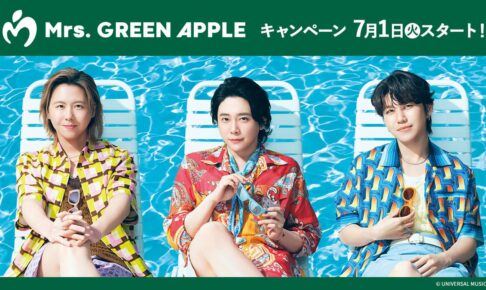 Mrs. GREEN APPLE ミセス　フォンタブ　フォトver.ローソン景品 懸賞】ローソン×対象商品×Mrs.GREEN APPLE | hon-to-kensyoの本
