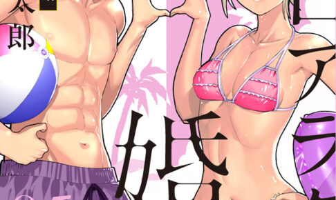 乃木坂太郎「夏目アラタの結婚」第5巻 2021年4月30日発売!