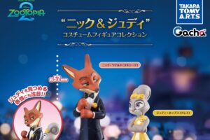 ズートピア2 あの名場面を再現したガチャが7月より登場!