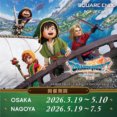 ドラゴンクエスト7 カフェ in 大阪/名古屋 3月19日より順次開催!