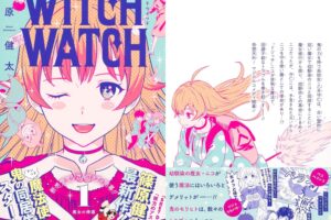 篠原健太「ウィッチウォッチ」第1巻 2021年6月4日発売!