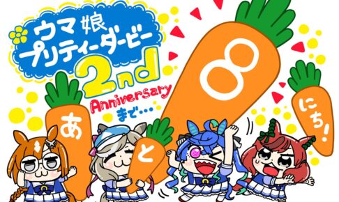 ウマ娘 Season 2 原画集 新品未開封 アニメ『ウマ娘』2期、「原画集」「スタッフ＆キャスト寄せ書き