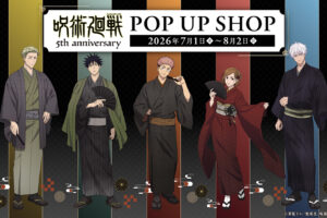 呪術廻戦 5周年 ポップアップストア in TSUTAYA 7月1日より開催!