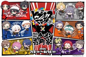 ヒプノシスマイク × 横浜家系ラーメン 7月3日よりコラボ開催!