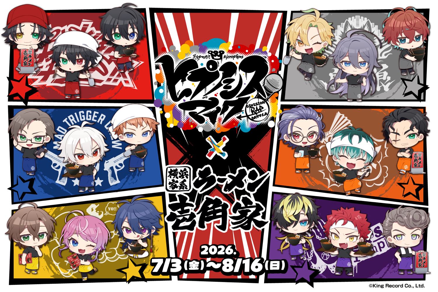 ヒプノシスマイク × 横浜家系ラーメン 7月3日よりコラボ開催!