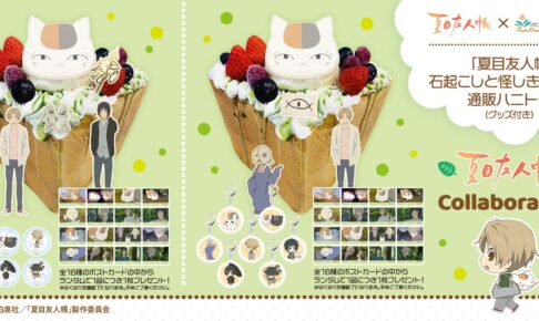 夏目友人帳 15周年 コラボカフェ パセラ マドラーセット 15541a46a9bed11ddba41b891121b3