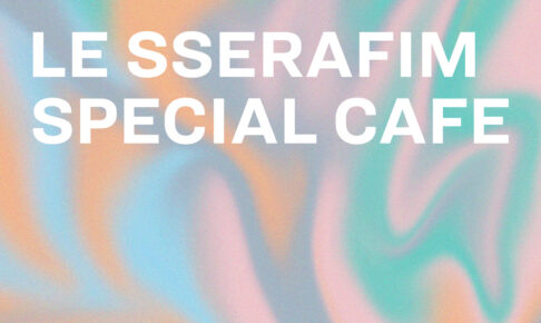 LE SSERAFIM SPECIAL CAFE in 東京/大阪/愛知 9月7日よりコラボ開催!