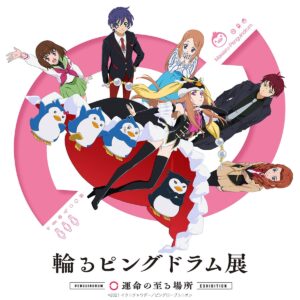 輪るピングドラム展 in 大阪・あべのハルカス 5月12日より展覧会開催!