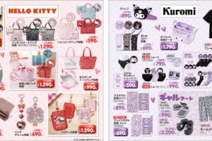 ハローキティ & クロミ 新作グッズ しまむらにて4月29日より発売!