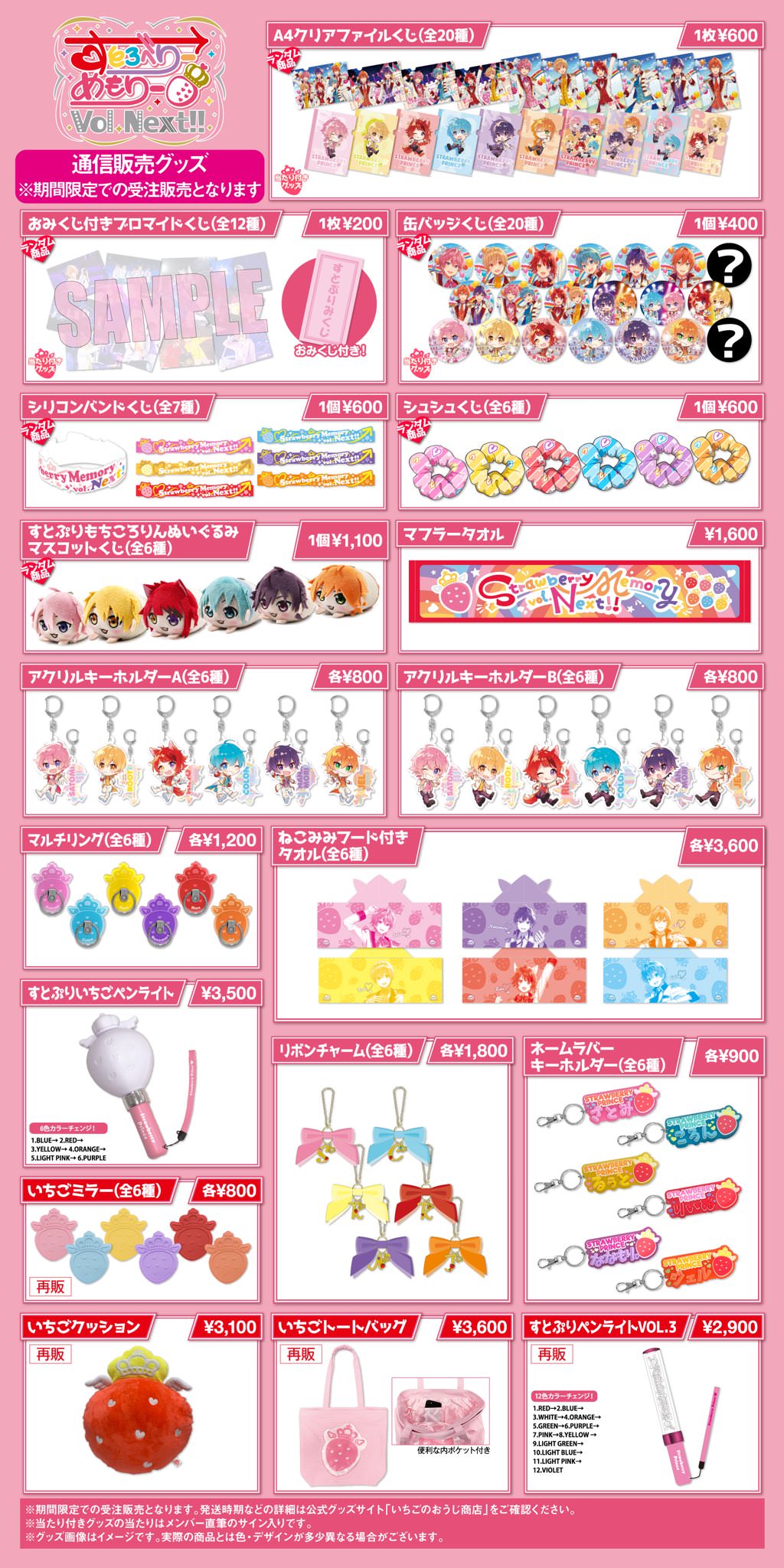 マルチボーダーシリーズ すとぷりグッズ | skisharp.com