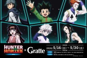 ハンターハンター 選挙編 × グラッテ アニメイトにて5月16日開始!