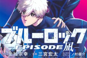 「ブルーロック-EPISODE 凪-」最新刊 第5巻 2024年7月17日発売!