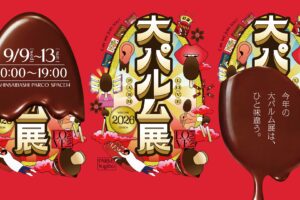 大パルム展2026 9月9日より心斎橋PARCOで大阪初開催!