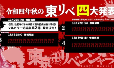 東京リベンジャーズ - 東京リベンジャーズ全巻＋フルカラー短編集全2巻 51rixEf4vML._AC_SY200_QL15_.jpg