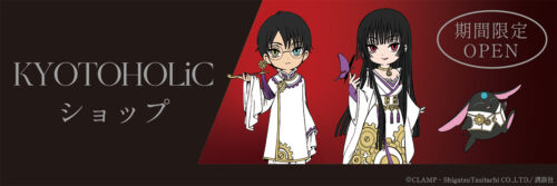 CLAMP × 京都 白糸酒造 ポップアップ&amp;カフェ 8月11日より開催!