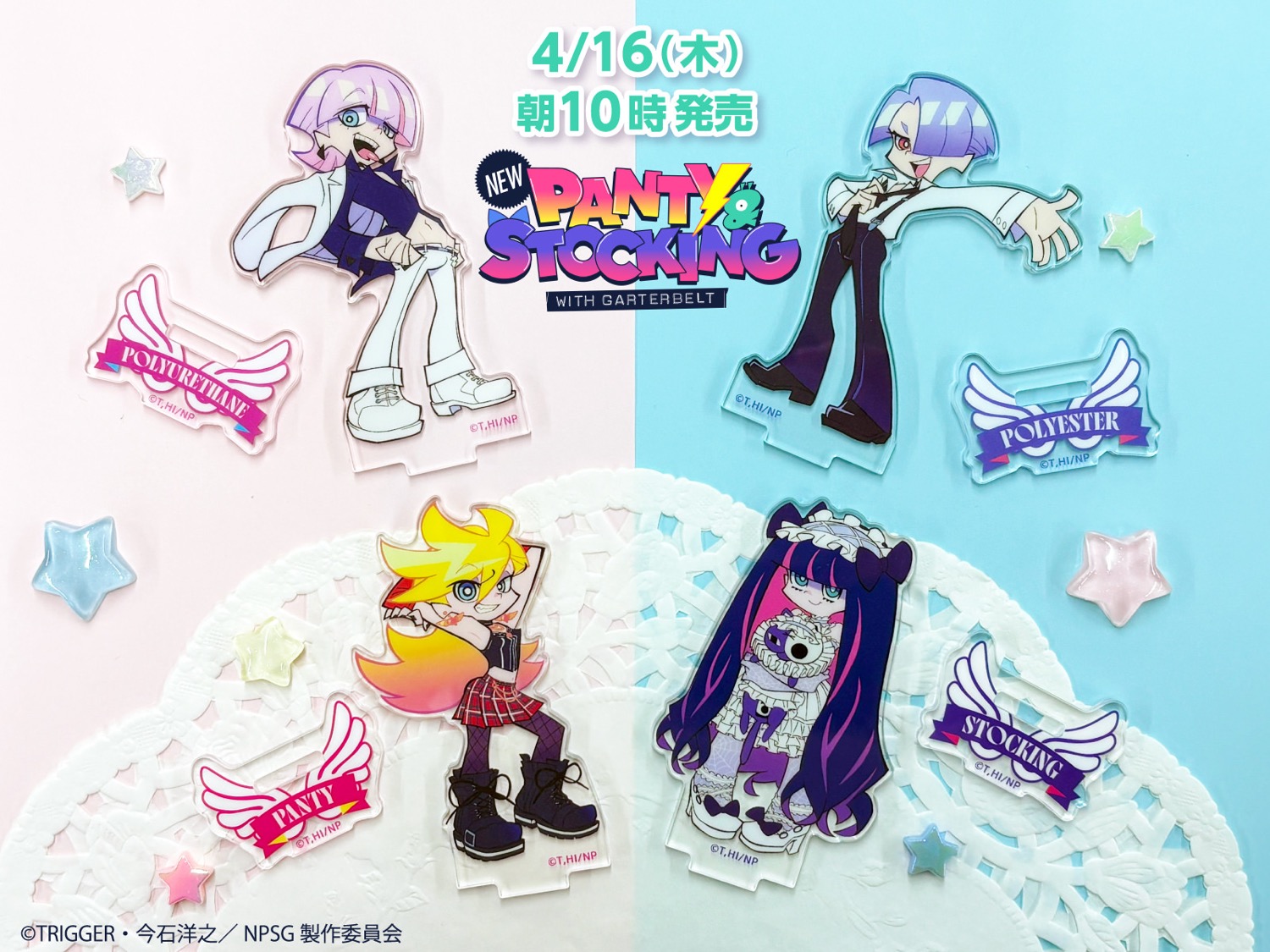 Newパンスト × ファミマ 4月16日より新規描き下ろしグッズ登場!
