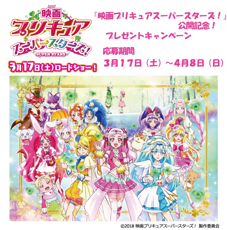 コレクション は ぐっと プリキュア シャンプー