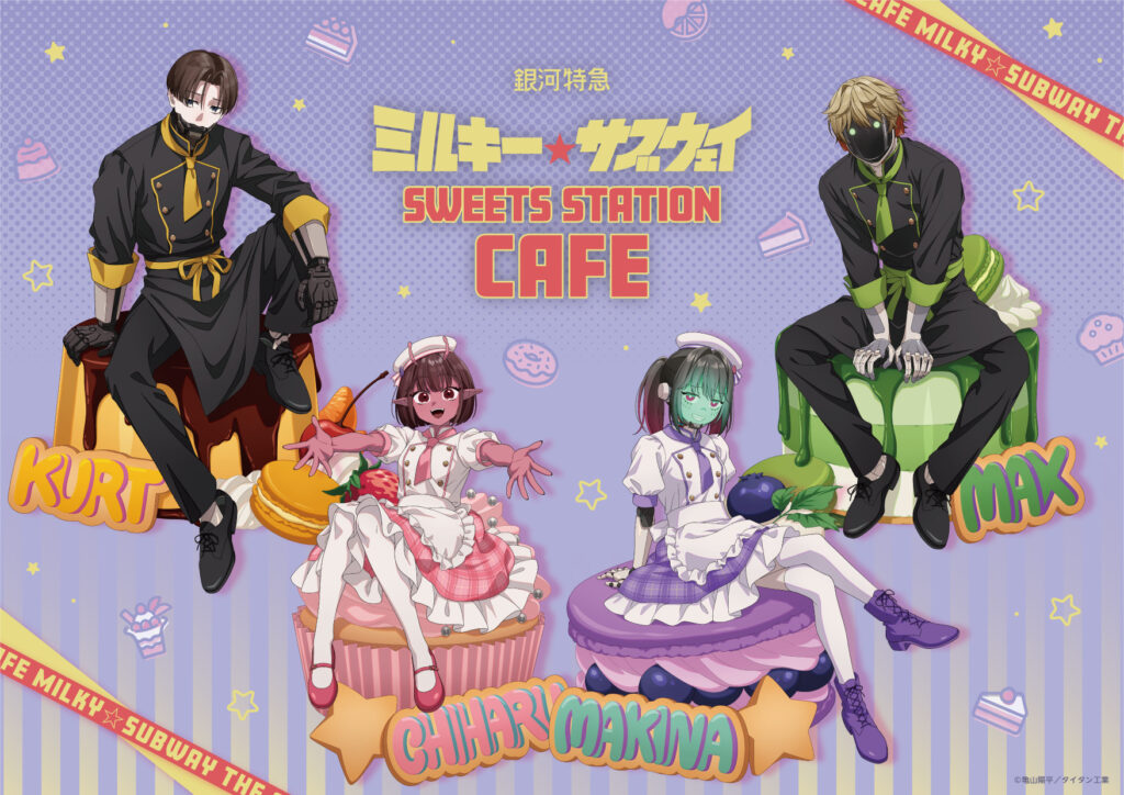 ミルキー☆サブウェイ カフェ in スイパラ 6月23日よりコラボ開催!