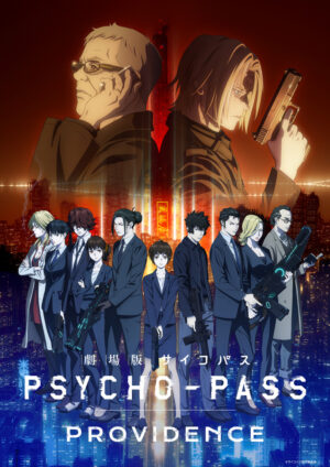 PSYCHO-PASS 劇場版制作など10周年プロジェクト10月始動!