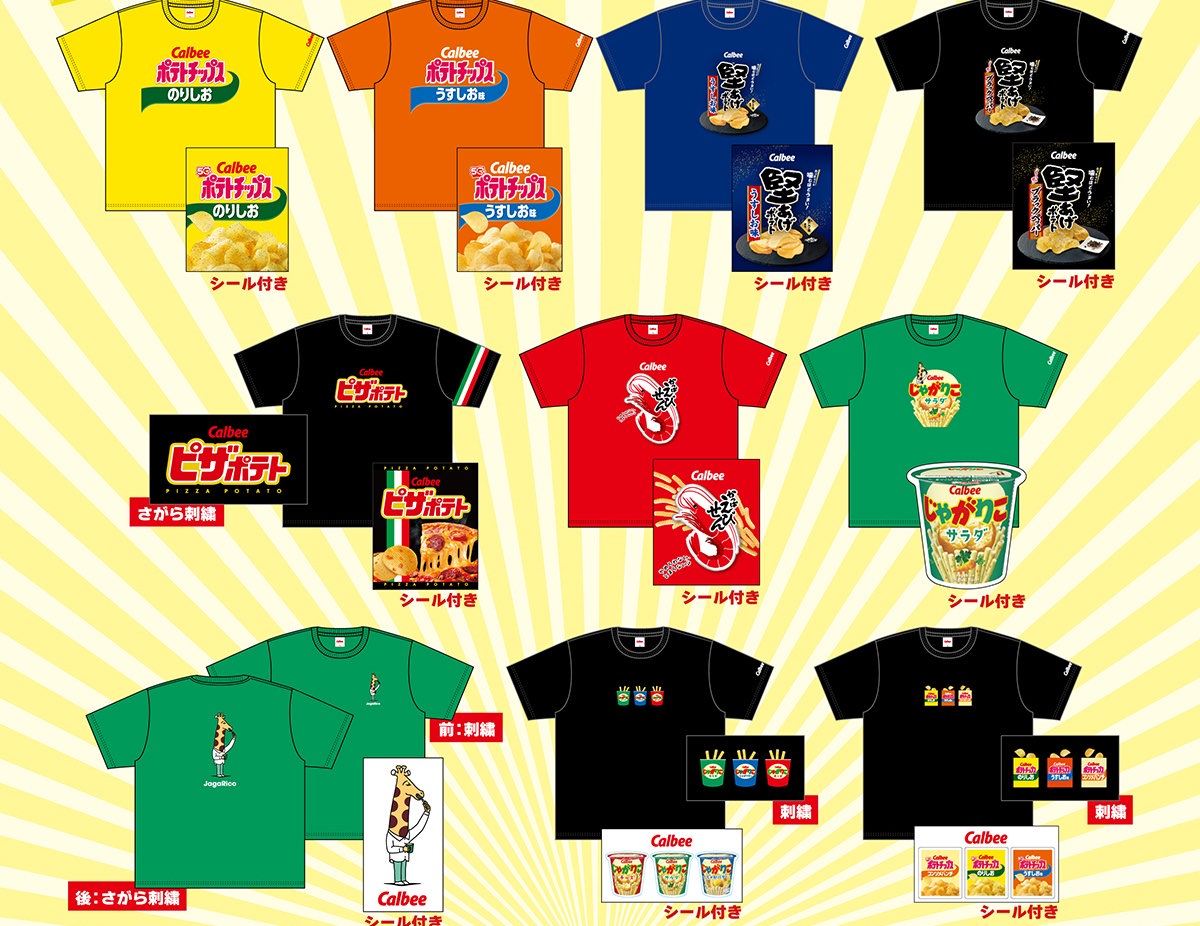 カルビー × ドンキ/アピタ 3月14日よりコラボTシャツ登場!