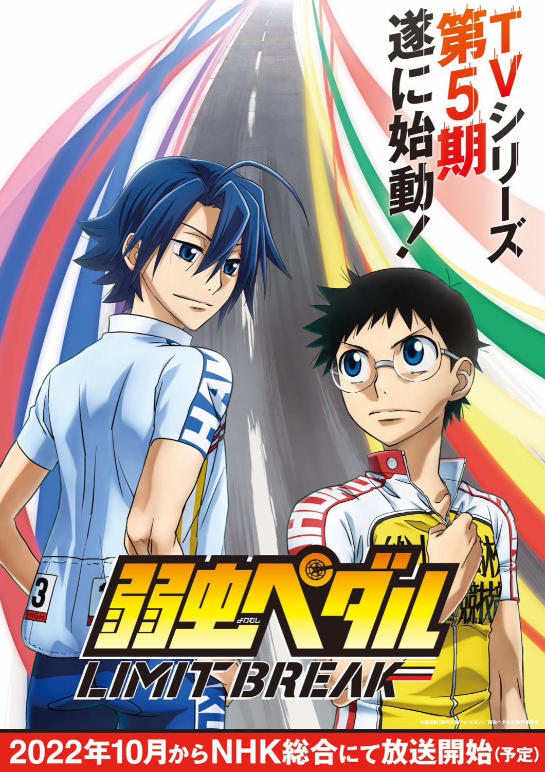 栃木県最新77巻■弱虫ペダル 1～最新77巻+27.5+TV+ 放課後ペダル 1～5巻+SPARE BIKE 1～8巻■全92冊　渡辺 航　映画化 全巻セット