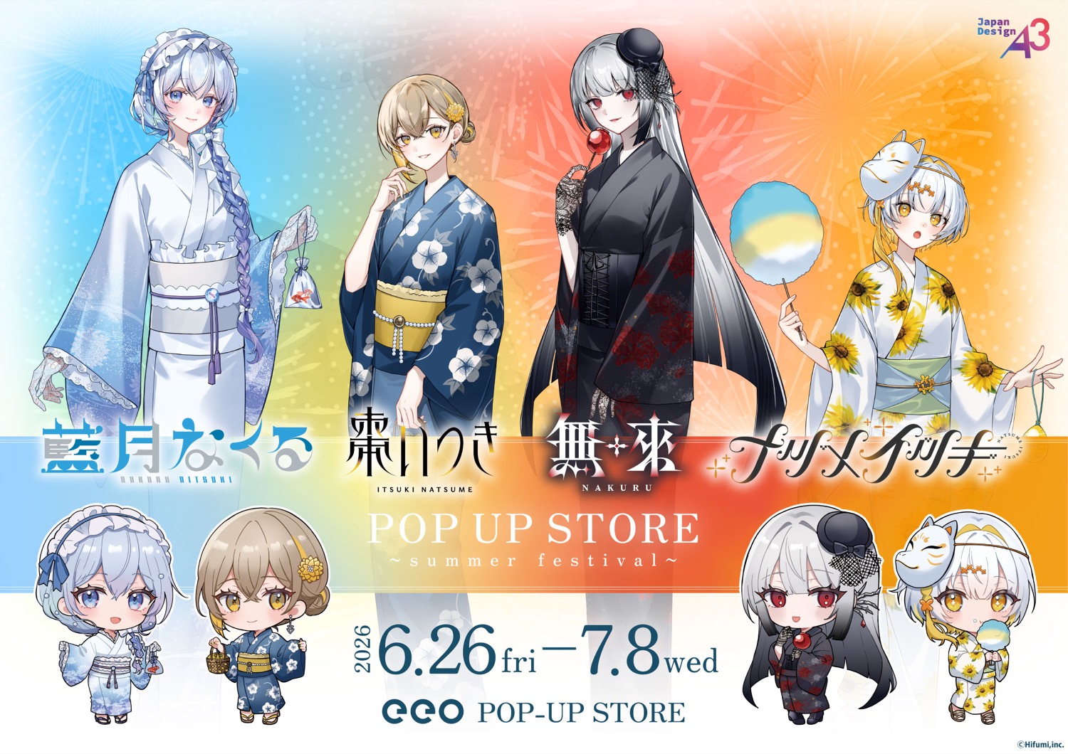藍月なくる 棗いつき summer festival ストア in 池袋 6月26日開催!