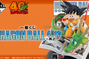 ドラゴンボール × 一番くじ 10月31日より40周年グッズ 其之一 発売!