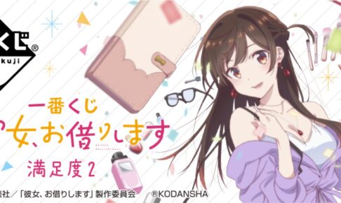 彼女お借りします 水原千鶴 まとめ売り 一番くじ かのかり 彼女お借りします 水原千鶴 まとめ売り 一番くじ かのかり
