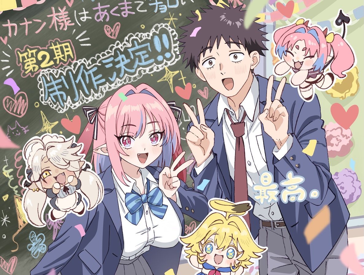 TVアニメ「カナン様はあくまでチョロい」第2期制作決定!