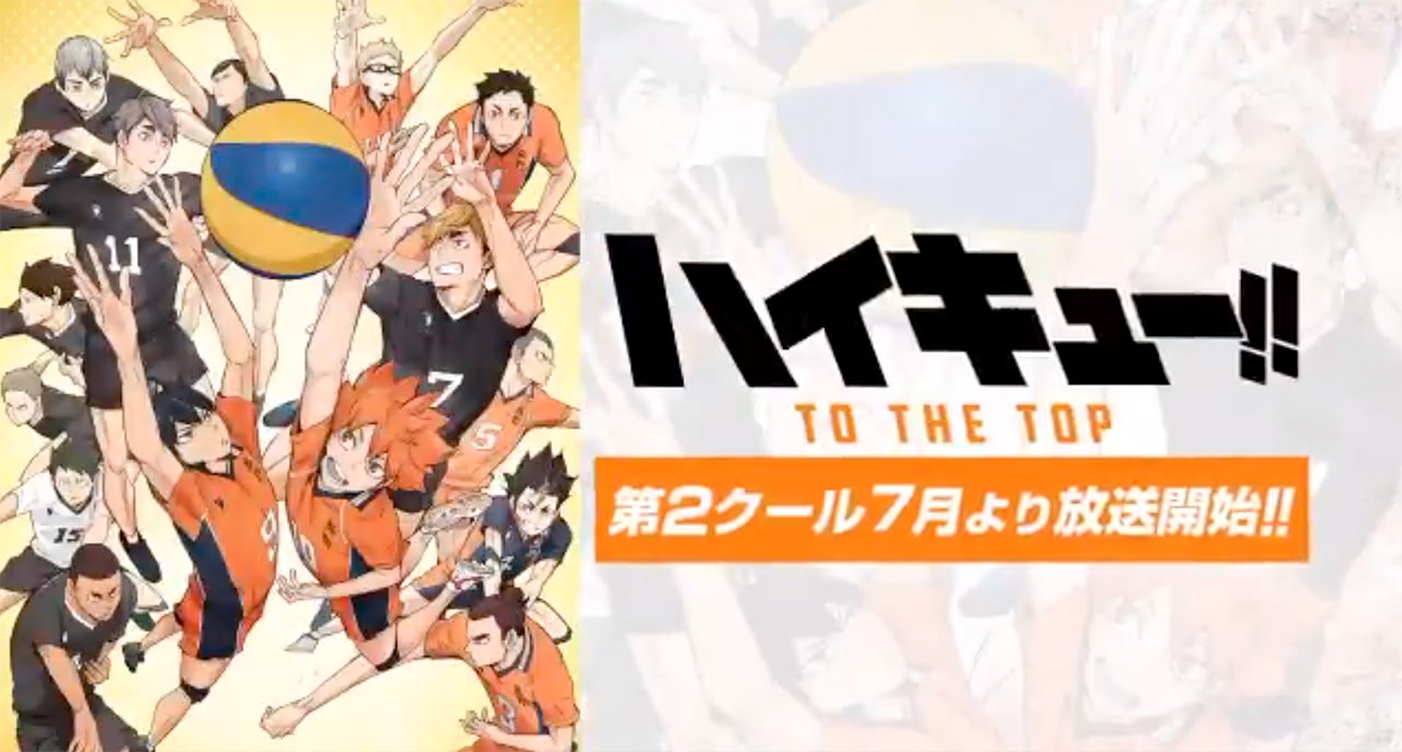 Tvアニメ ハイキュー To The Top 第2期 2020年7月より放送開始