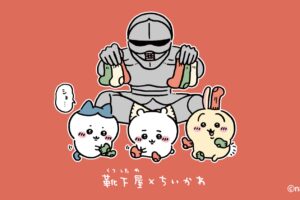 ちいかわ × 靴下屋 10月22日よりコラボアイテム第2弾登場!