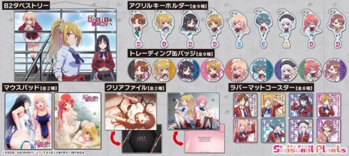 よう実 櫛田桔梗・佐倉愛里ら9キャラクターの描き起こしグッズ 6月発売!
