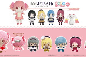 まどマギ プラッシュマスコット & ぷちふわぬいぐる​み 12月再販!