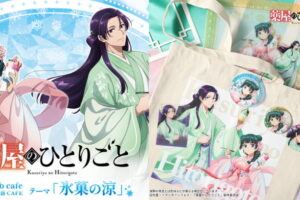 薬屋のひとりごと ”氷菓の涼”テーマの描き下ろしグッズ 一般発売!