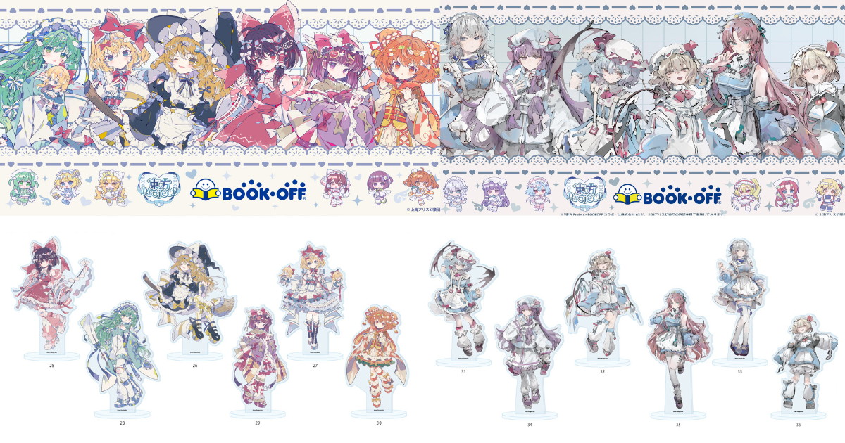 東方Project × BOOKOFFコラボ先行 天使界隈ver.グッズ 一般発売!