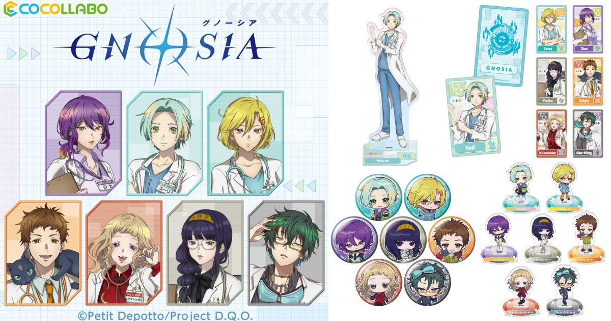 グノーシア クリニックがテーマ! 白衣姿の描き下ろしグッズ 発売