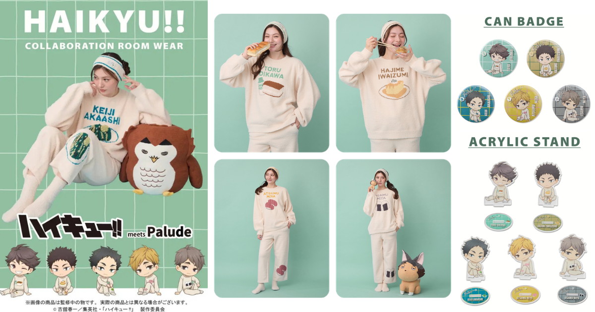 ハイキュー!! × Palude もこもこルームウェア第2弾が予約受付開始!
