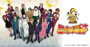 TVアニメ「ヒカルの碁」放送開始20周年記念サイトがオープン!