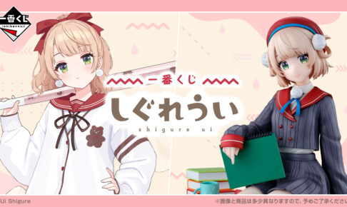 しぐれうい くじメイト まとめ売り 61rktA09NIL._UF350,350_QL50_.jpg